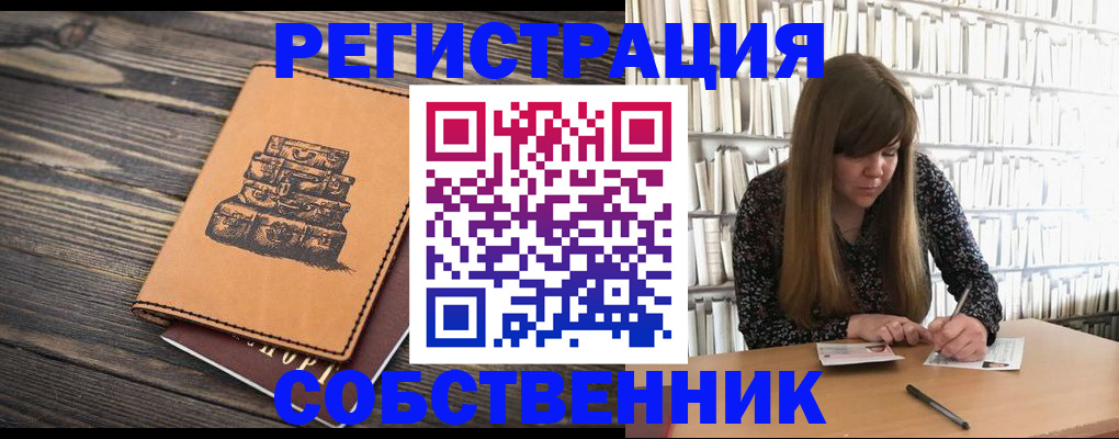 временная регистрация поиск в Каменке